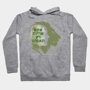 You are lions - Army green color Hoodie